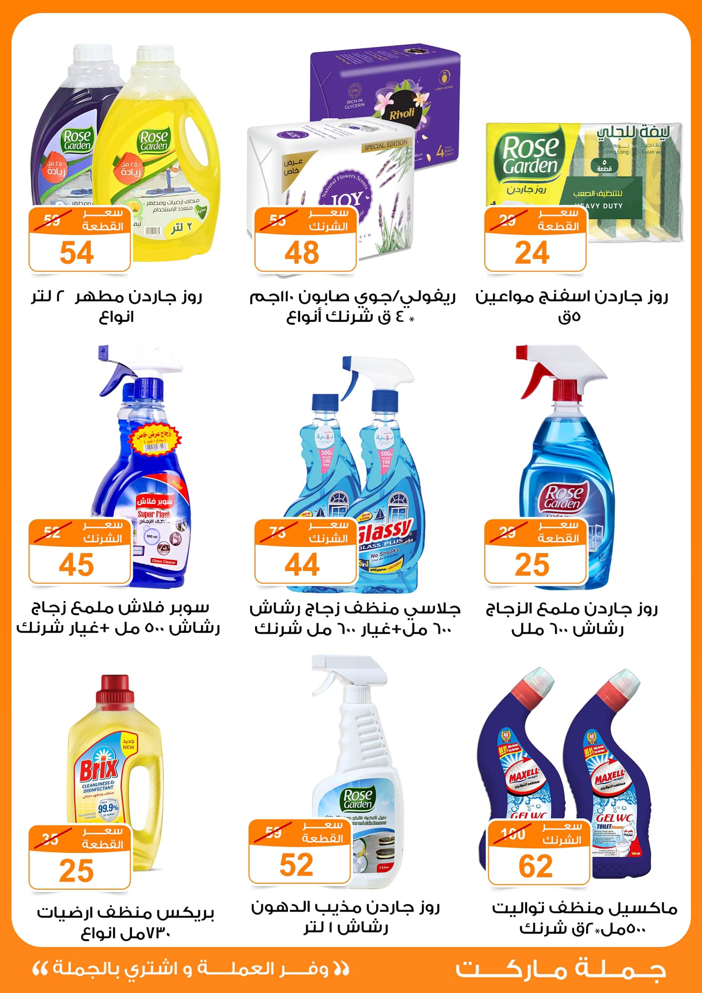 fathalla offers from 13mar to 24mar 2025 عروض فتح الله من 13 مارس حتى 24 مارس 2025 صفحة رقم 30